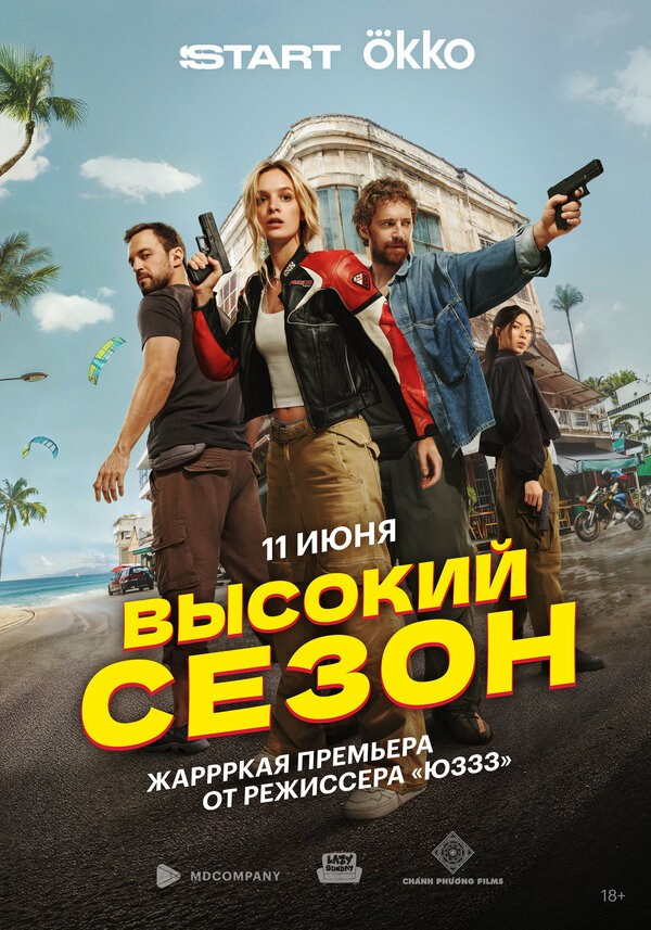 Постер сериала